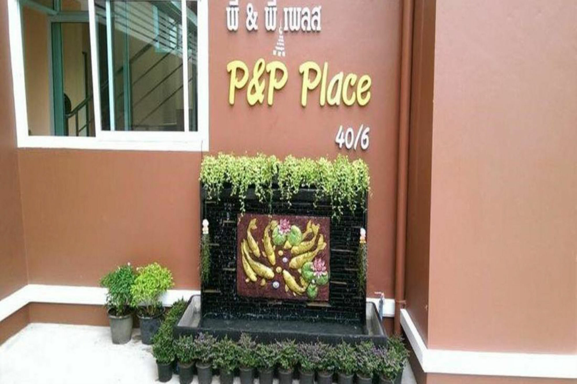 P And P Place Kanchanaburi by Eksteriør bilde